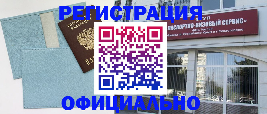 прописка иностранных граждан в Калаче