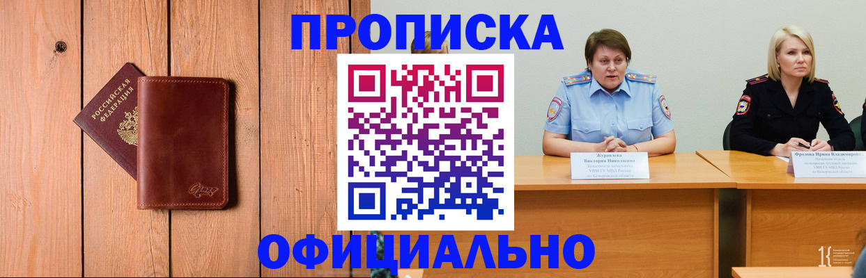 прописка для кредита в Калаче